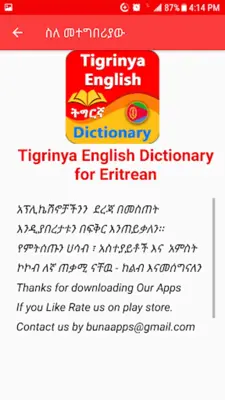 Tigrinya English Dictionary (ትግርኛ) Eritrean android App screenshot 0