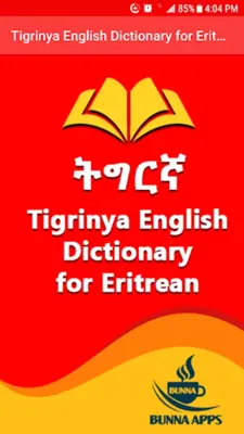 Tigrinya English Dictionary (ትግርኛ) Eritrean android App screenshot 7